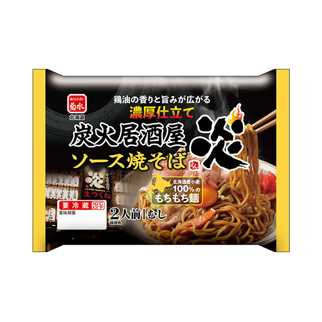 炭火居酒屋炎ソース焼そば　2人前