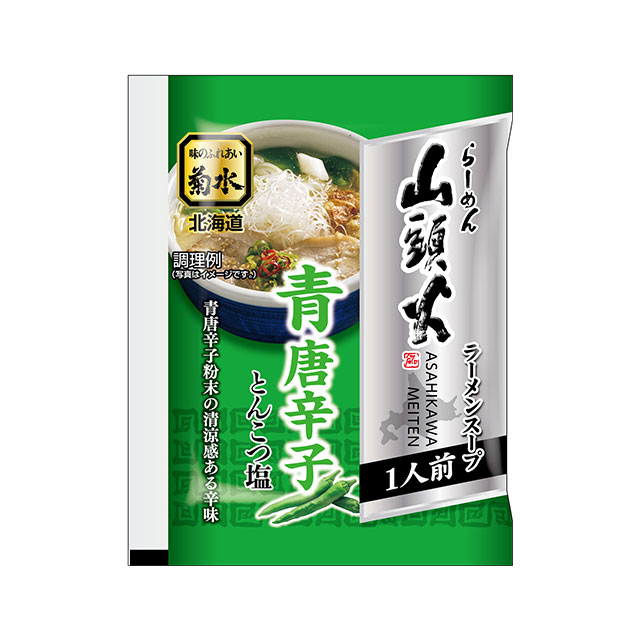 らーめん山頭火ラーメンスープ青唐辛子とんこつ塩　1人前