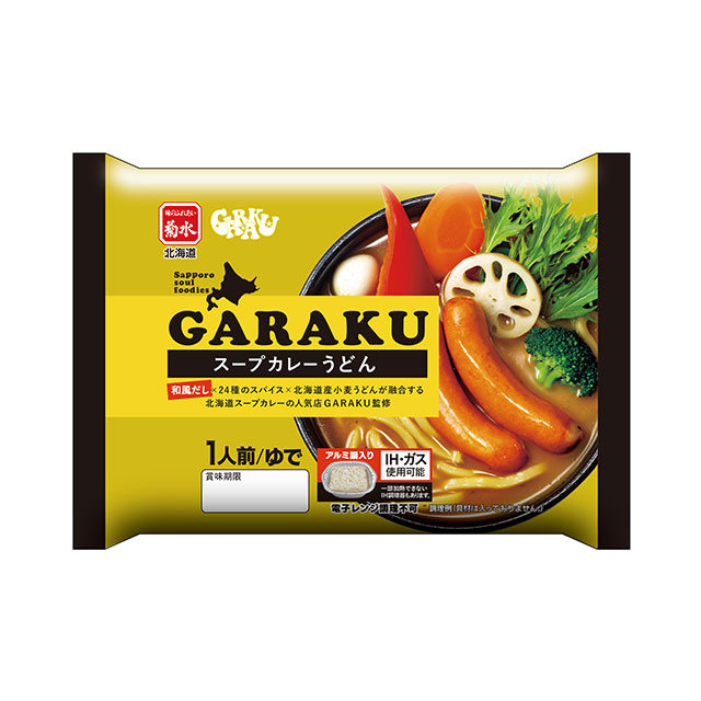 GARAKUスープカレーうどん1人前